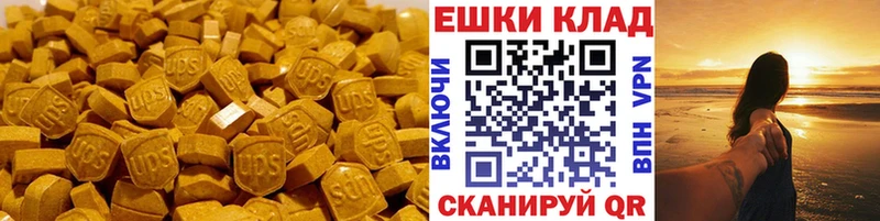 наркота  Гаврилов Посад  ЭКСТАЗИ 250 мг 
