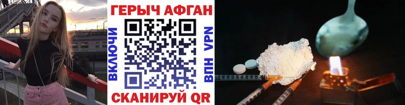 ГЕРОИН хмурый  купить наркотик  Гаврилов Посад 