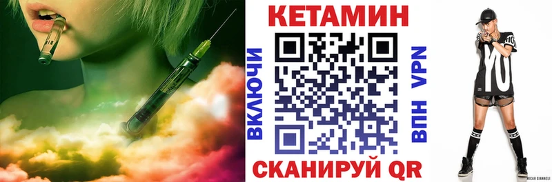 Кетамин VHQ Гаврилов Посад