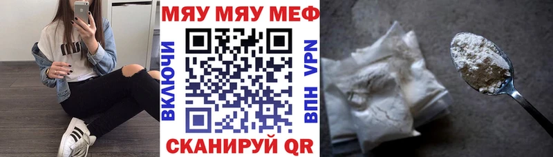 МЯУ-МЯУ мука Гаврилов Посад