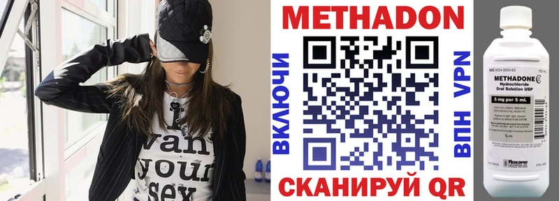 МЕТАДОН VHQ  Гаврилов Посад 